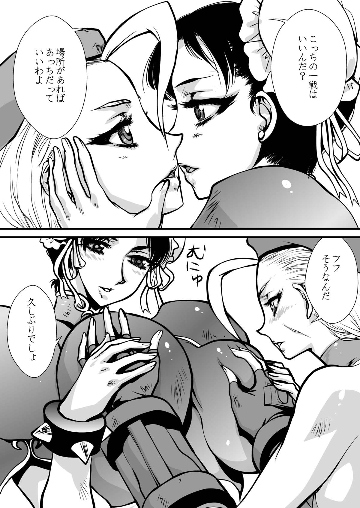 BUSTER page 7 full