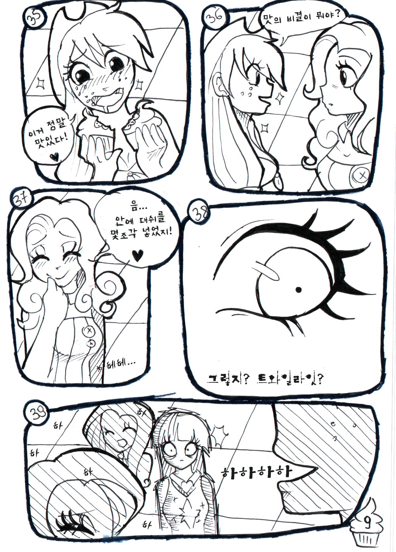 CUPCAKES by ~Tunna10 page 10 full