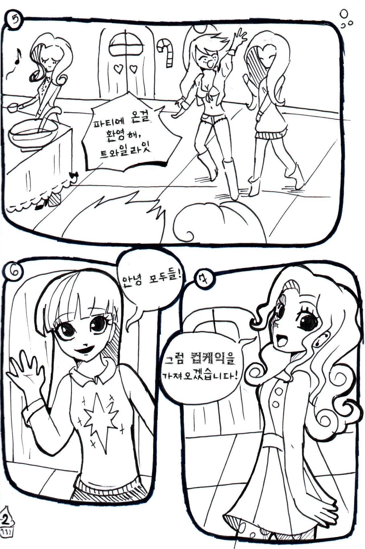 CUPCAKES by ~Tunna10 page 3 full