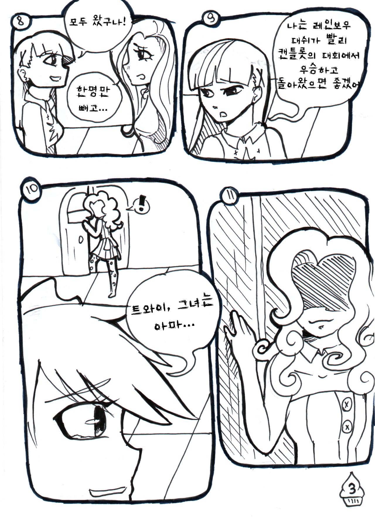 CUPCAKES by ~Tunna10 page 4 full