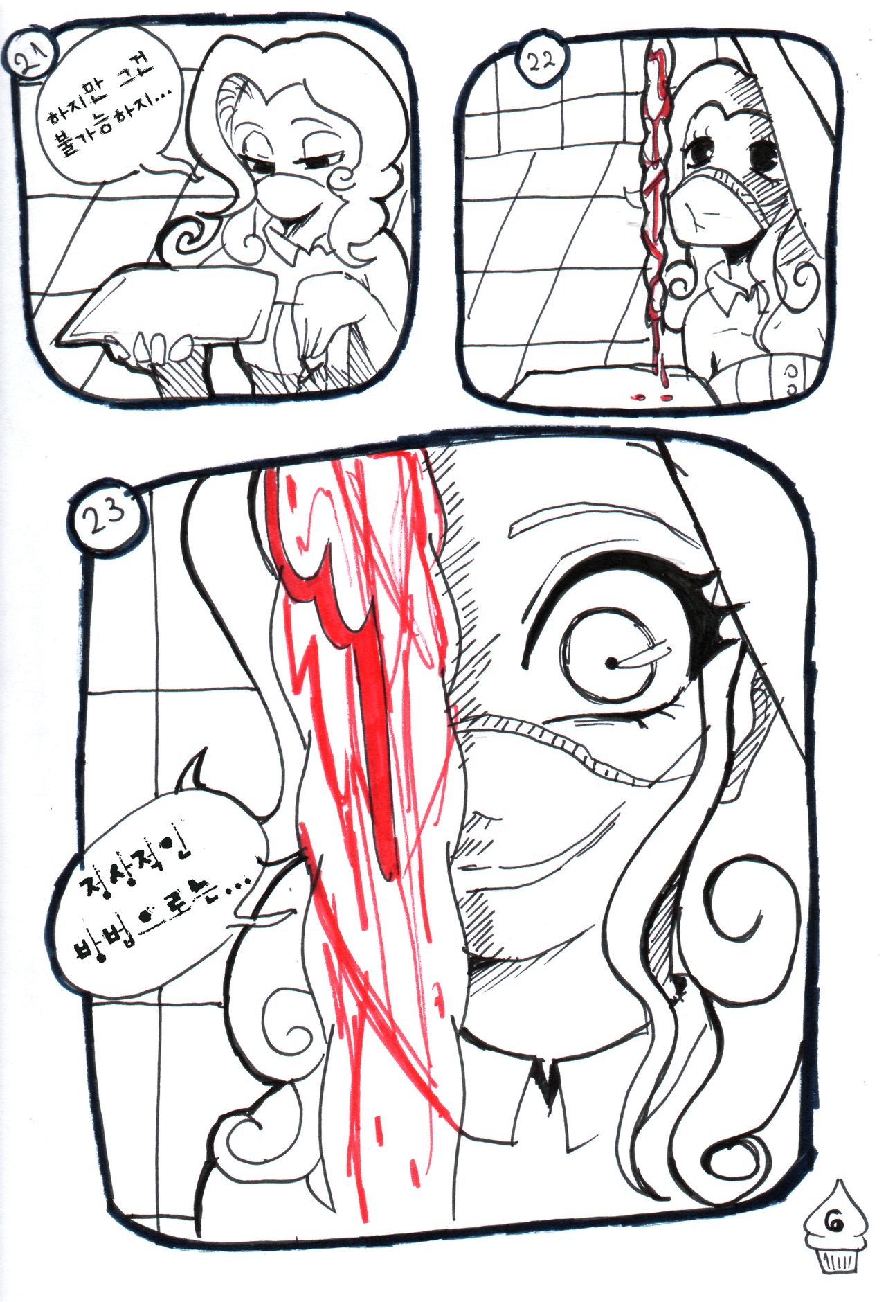 CUPCAKES by ~Tunna10 page 7 full