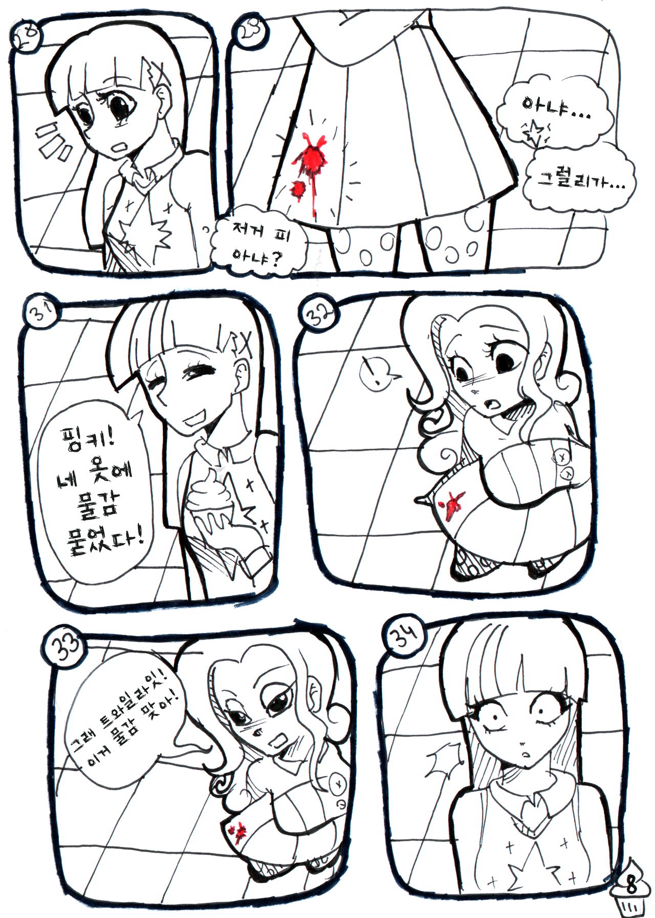 CUPCAKES by ~Tunna10 page 9 full