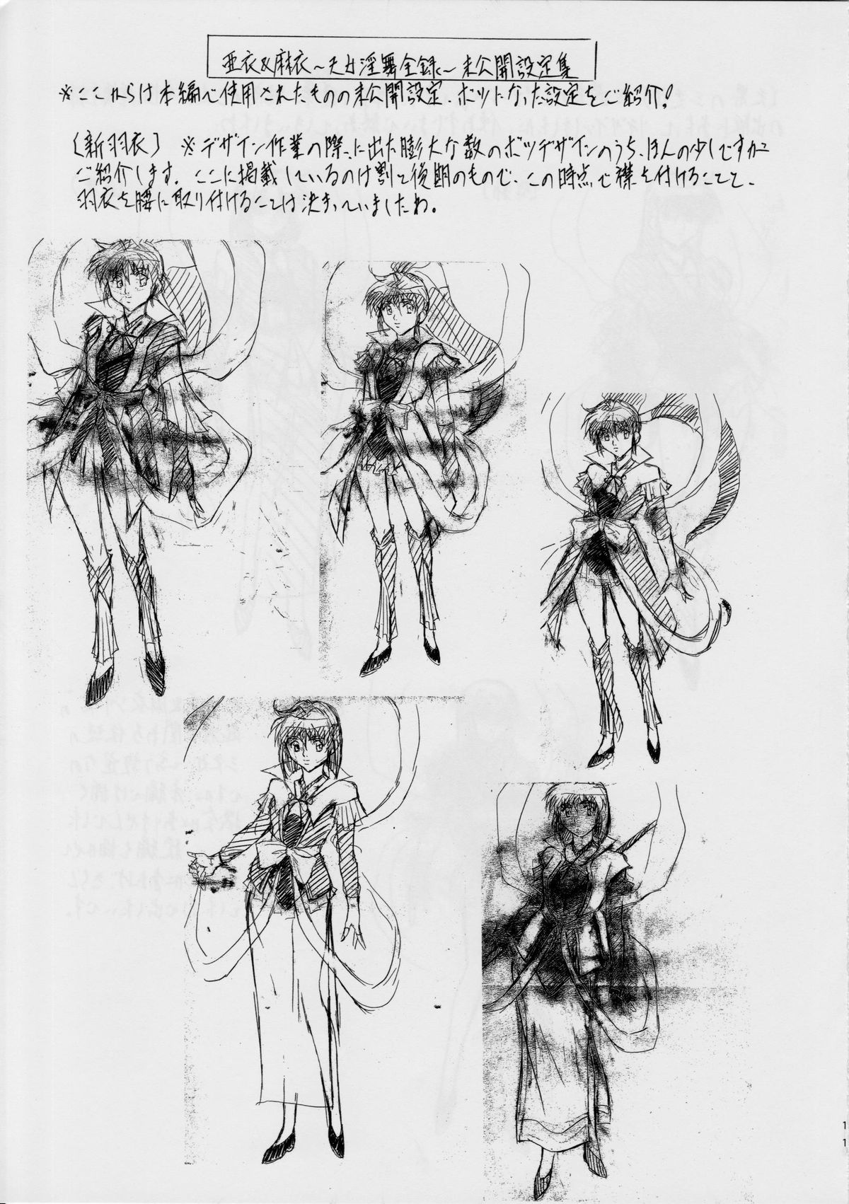 Ai &amp; Mai Concept Works 2 page 10 full