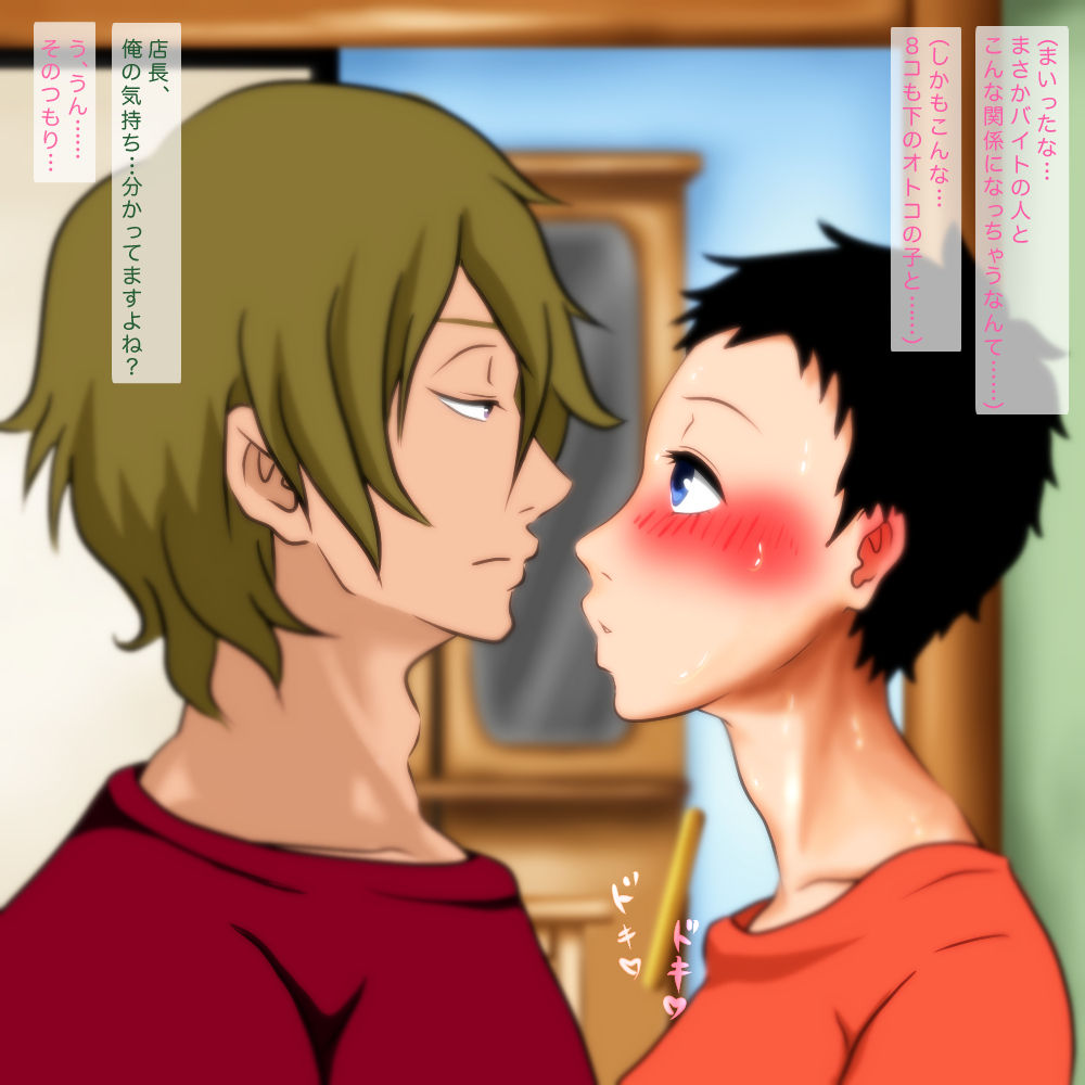 Very Short no Miboujin. page 3 full