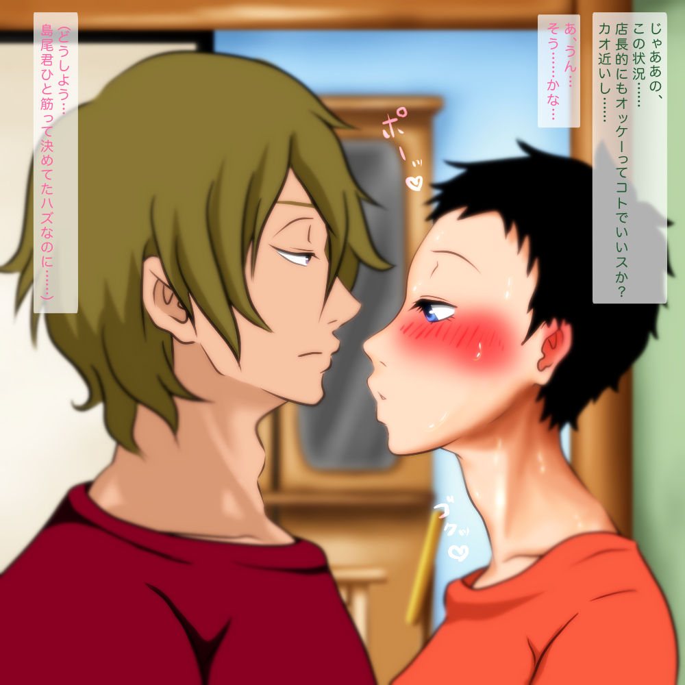 Very Short no Miboujin. page 5 full