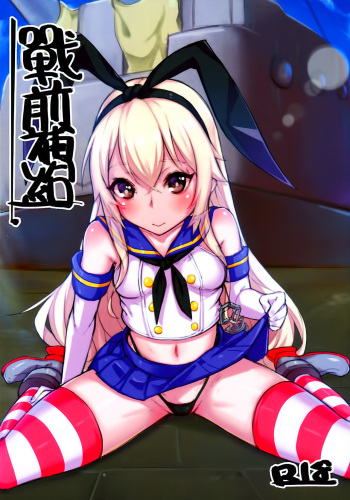 Shimakaze cover