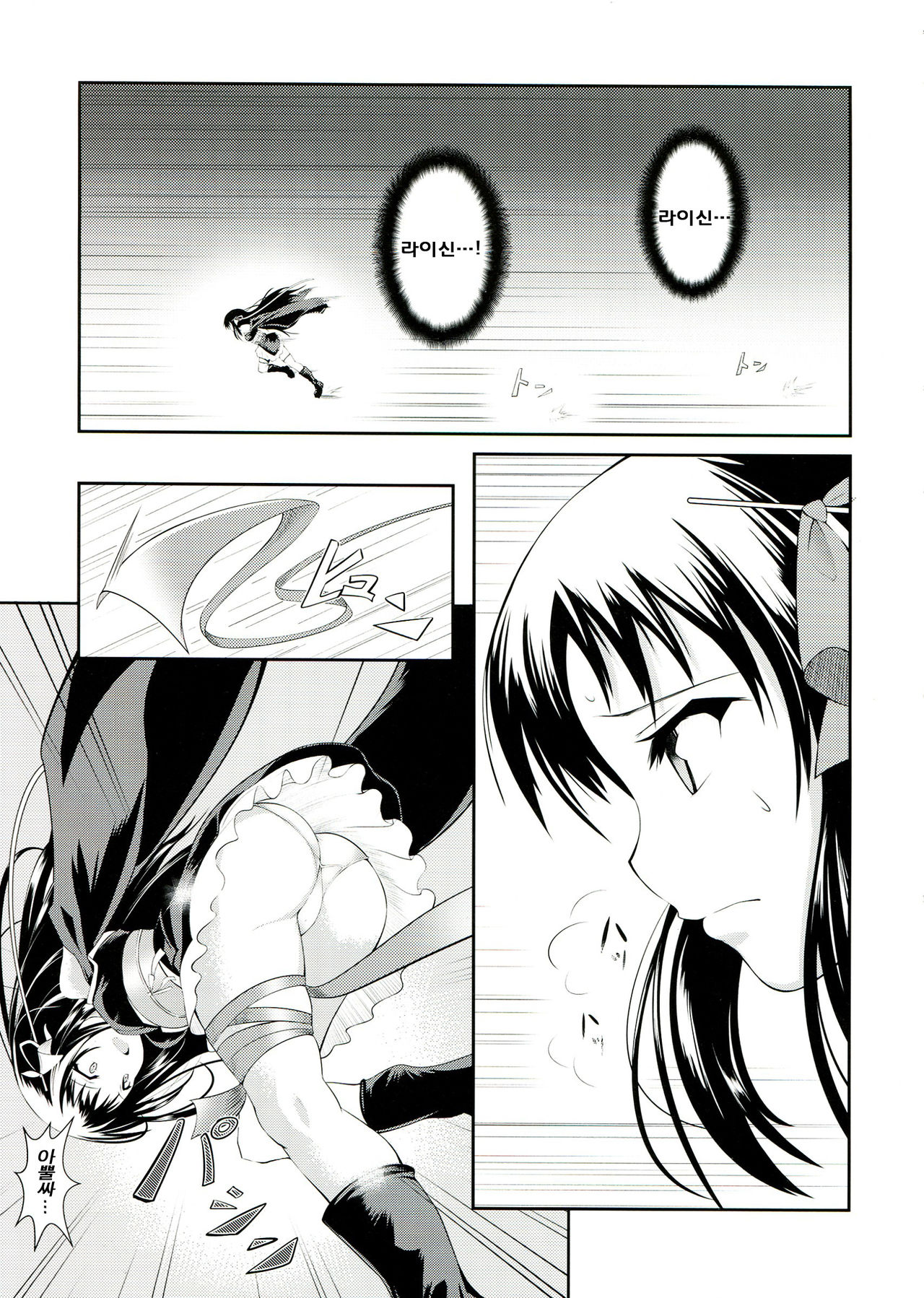 Kikou Shoujo wa Taberarenai -Unbreakable Love-Doll- page 6 full