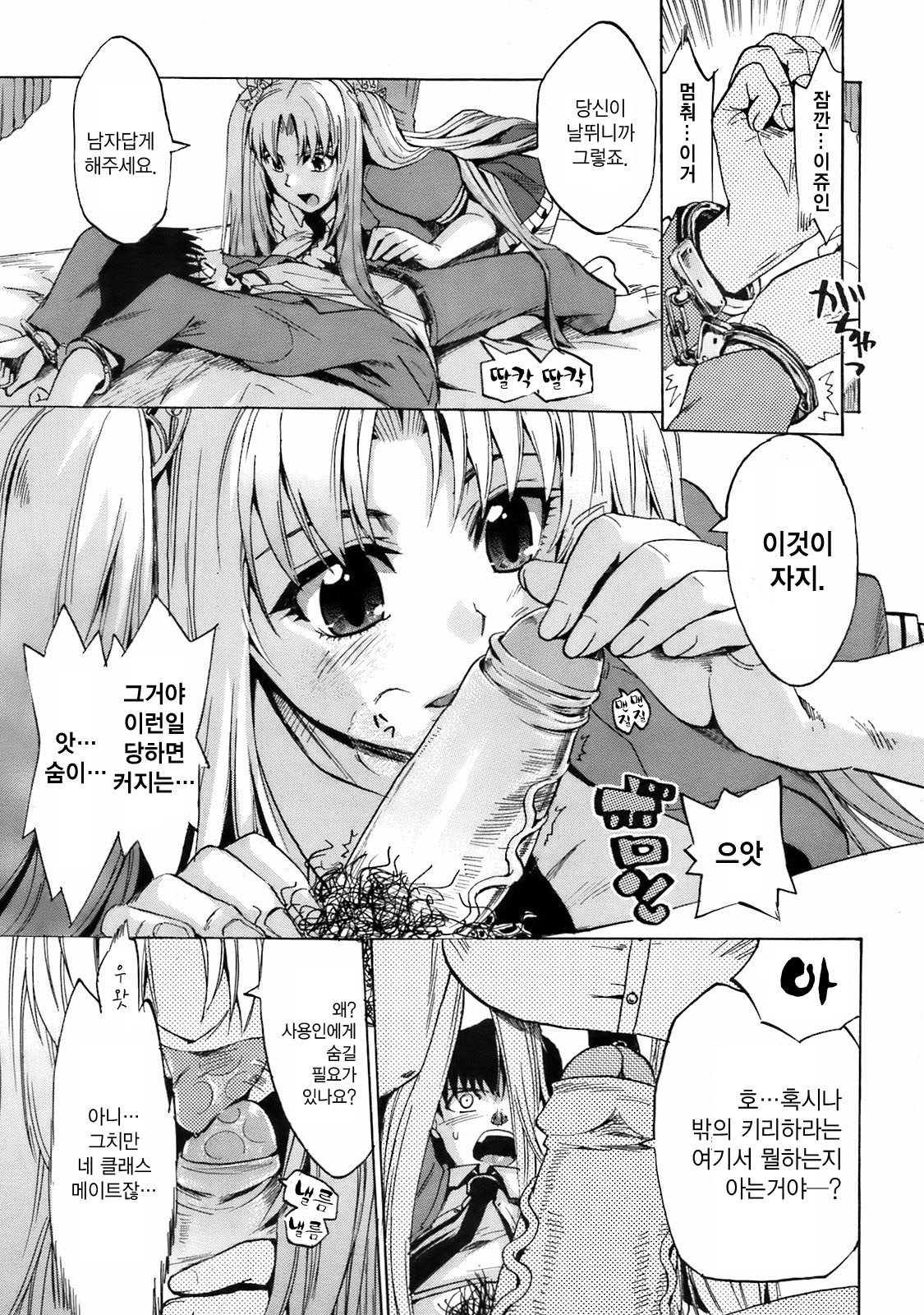 Going Ojousama! page 7 full