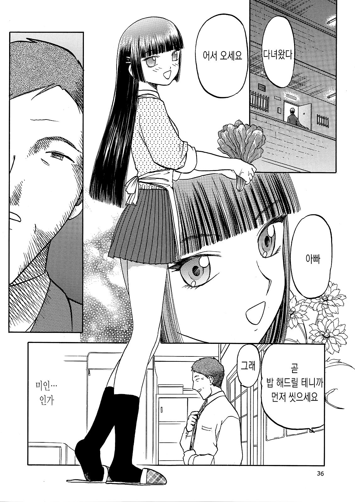 blue snow blue Kaiseki Book Fuuka no Naszo page 10 full