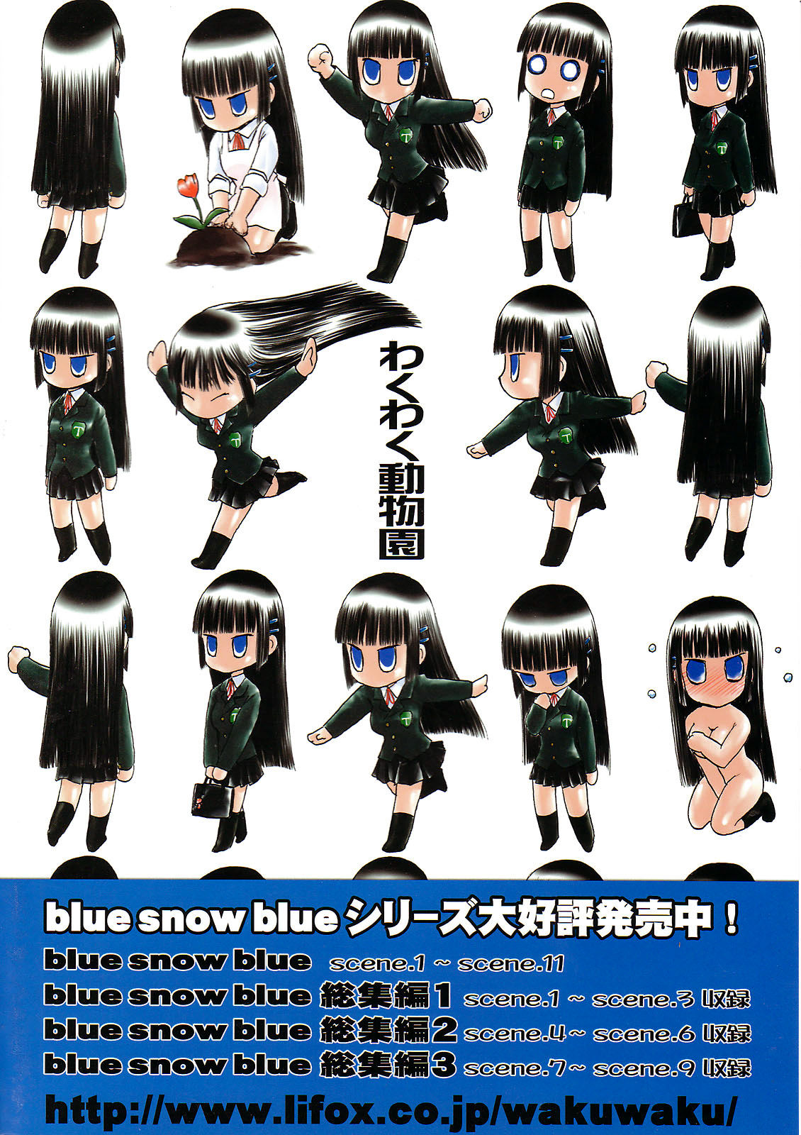 blue snow blue Kaiseki Book Fuuka no Naszo page 2 full