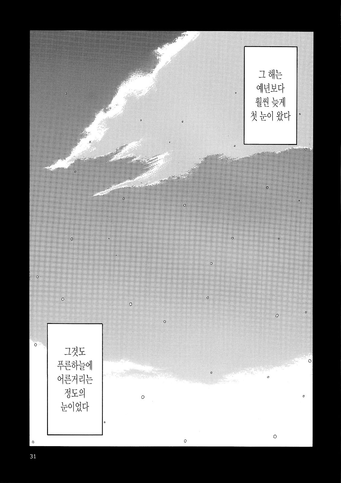 blue snow blue Kaiseki Book Fuuka no Naszo page 5 full