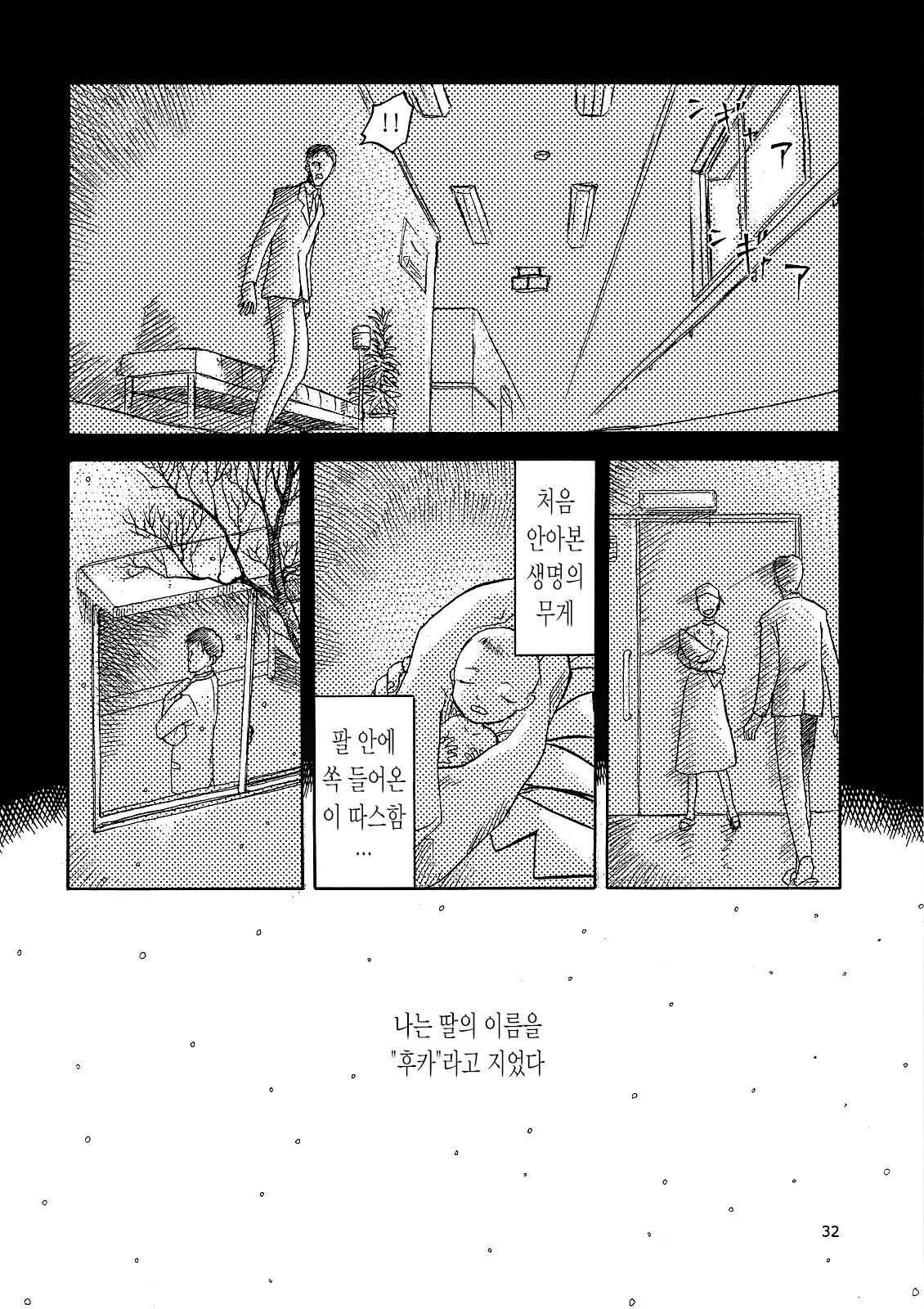 blue snow blue Kaiseki Book Fuuka no Naszo page 6 full