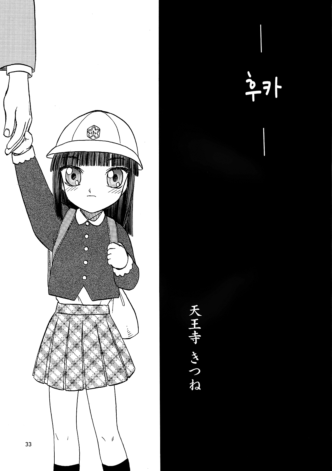 blue snow blue Kaiseki Book Fuuka no Naszo page 7 full