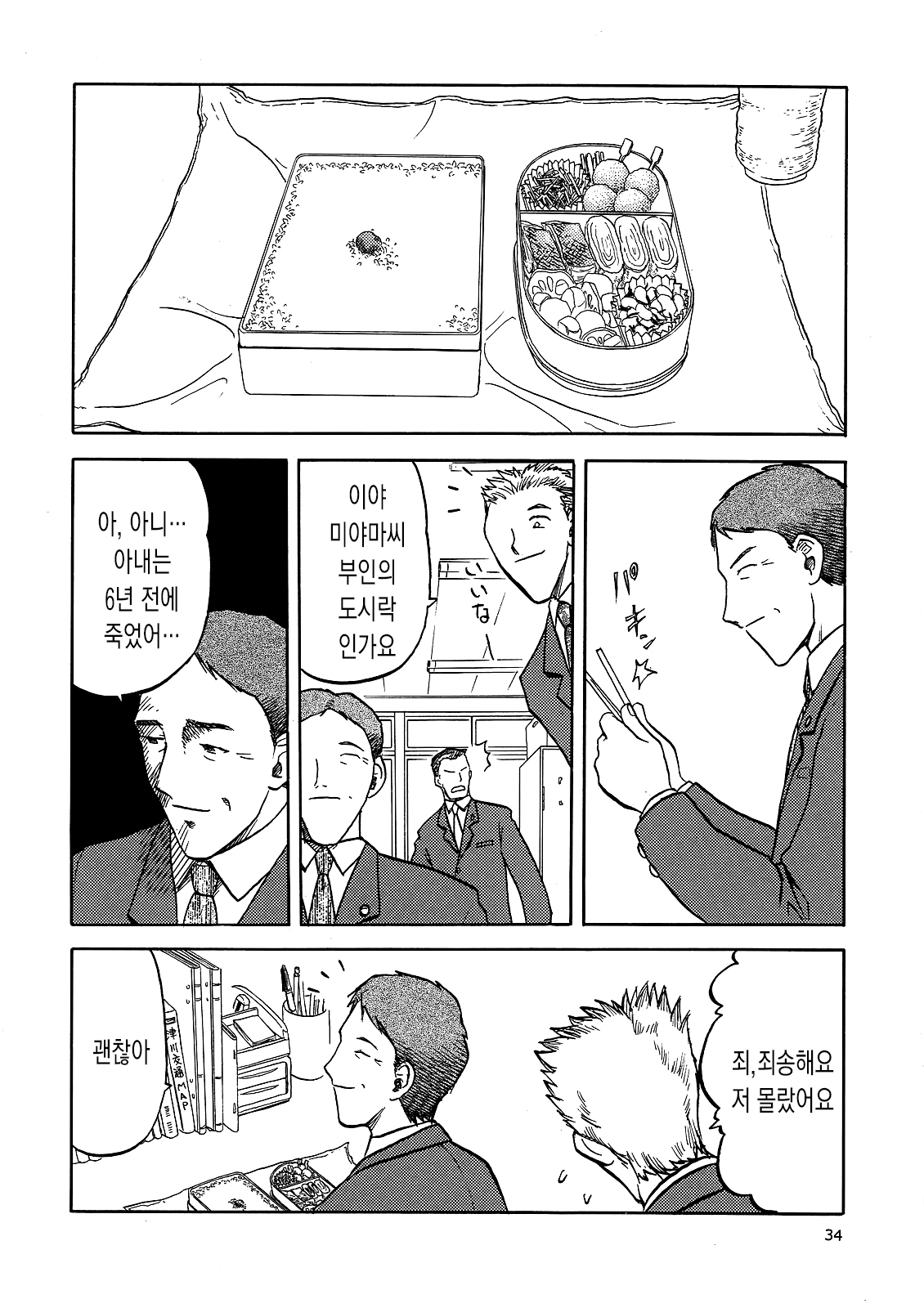 blue snow blue Kaiseki Book Fuuka no Naszo page 8 full