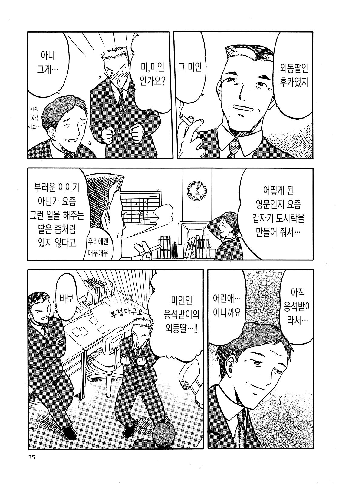 blue snow blue Kaiseki Book Fuuka no Naszo page 9 full