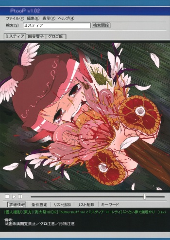 Touhou snuff vol.2 Mystia Lorelei.avi cover