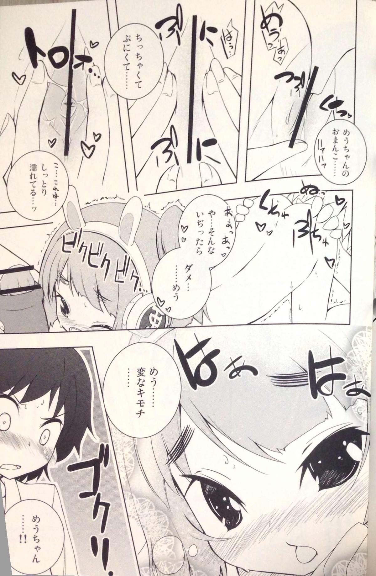 Pettantan! page 8 full