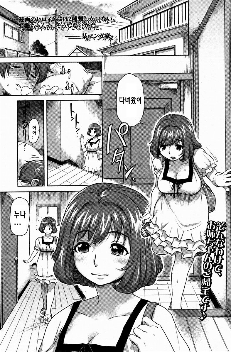 Mako-chan no Koto de Atama ga Ippai! | Mi cabeza esta llena con pensamientos de Mako chan! page 1 full