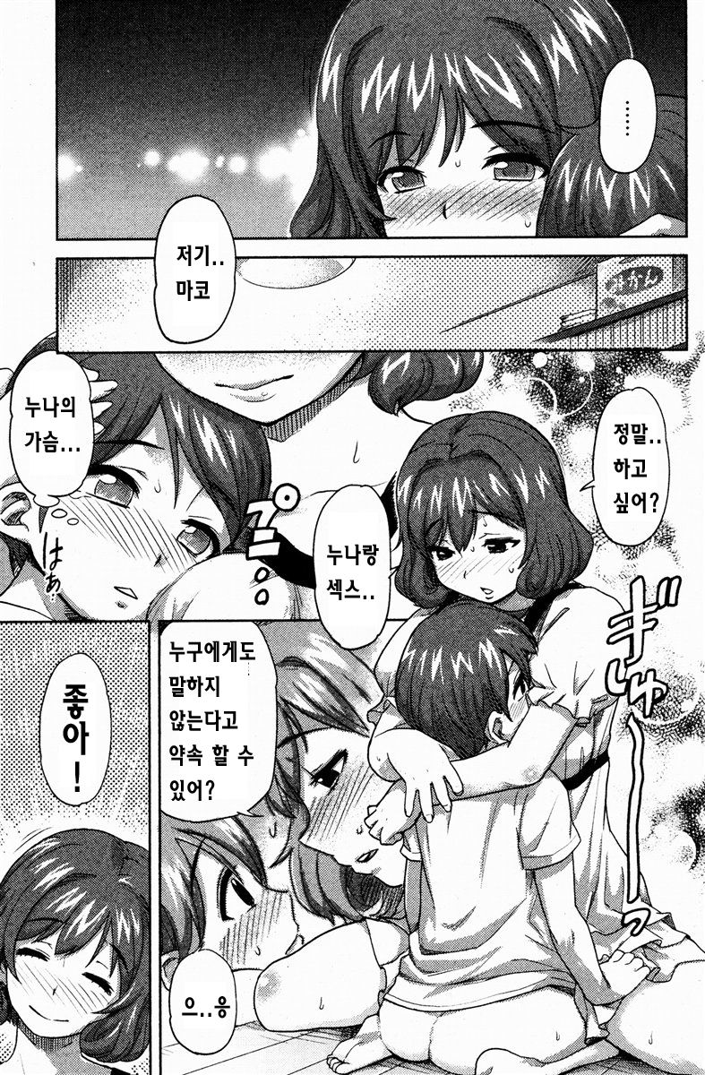 Mako-chan no Koto de Atama ga Ippai! | Mi cabeza esta llena con pensamientos de Mako chan! page 5 full