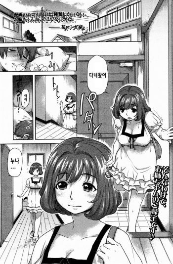 Mako-chan no Koto de Atama ga Ippai! | Mi cabeza esta llena con pensamientos de Mako chan! cover