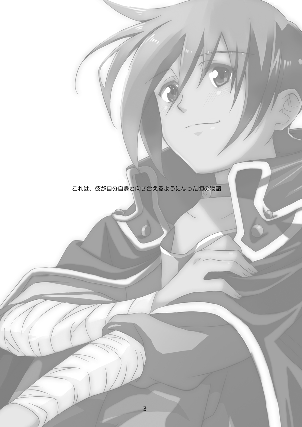 sotto,sasayakuyouni（Battle Spirits Yuuki×Hideto） page 2 full