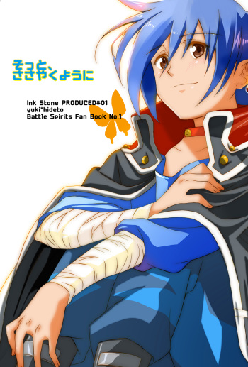sotto,sasayakuyouni（Battle Spirits Yuuki×Hideto） cover