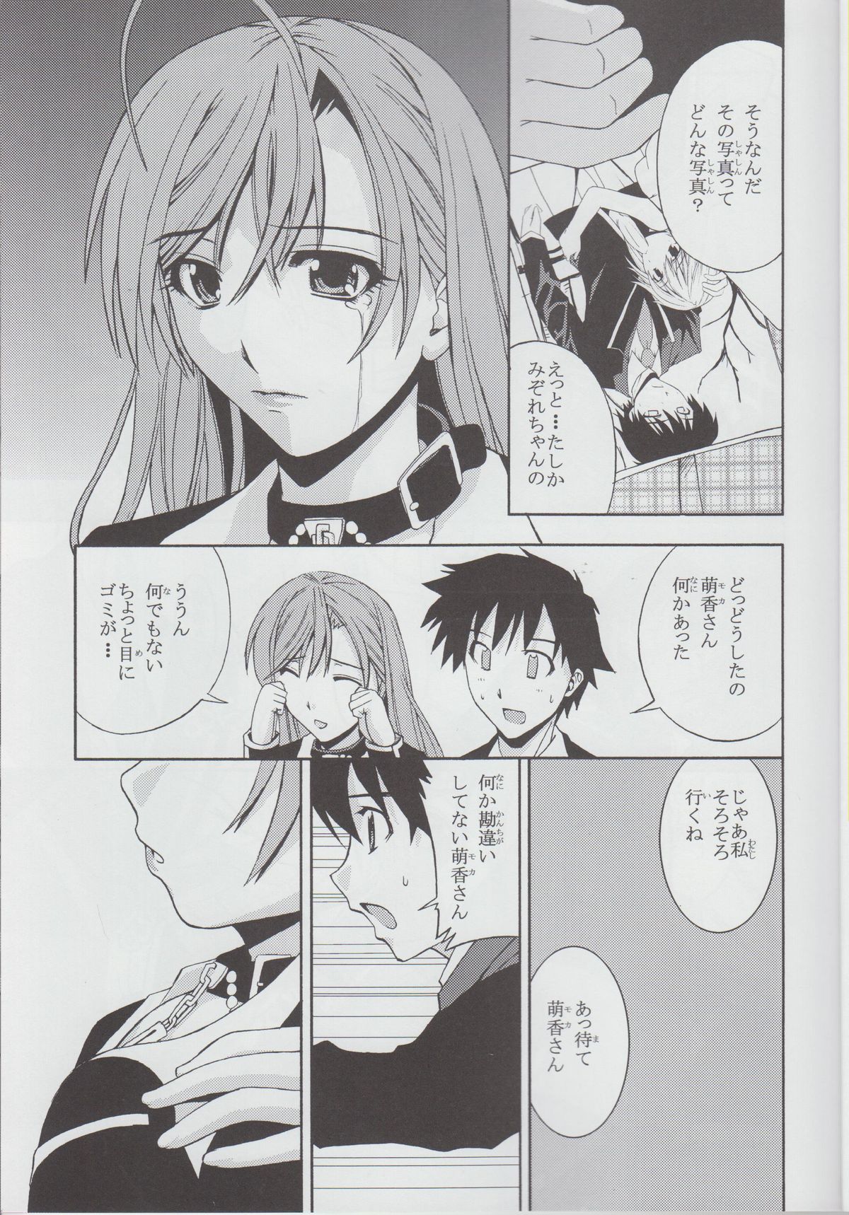 MokaDora page 8 full