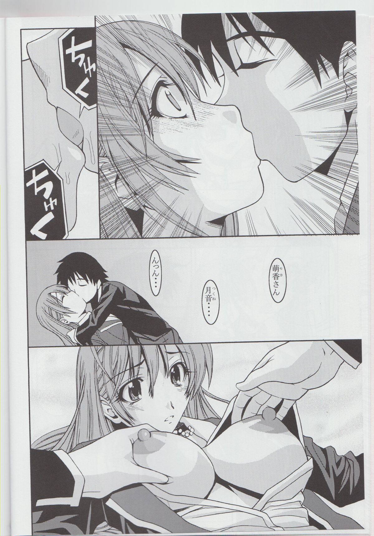 MokaDora page 9 full