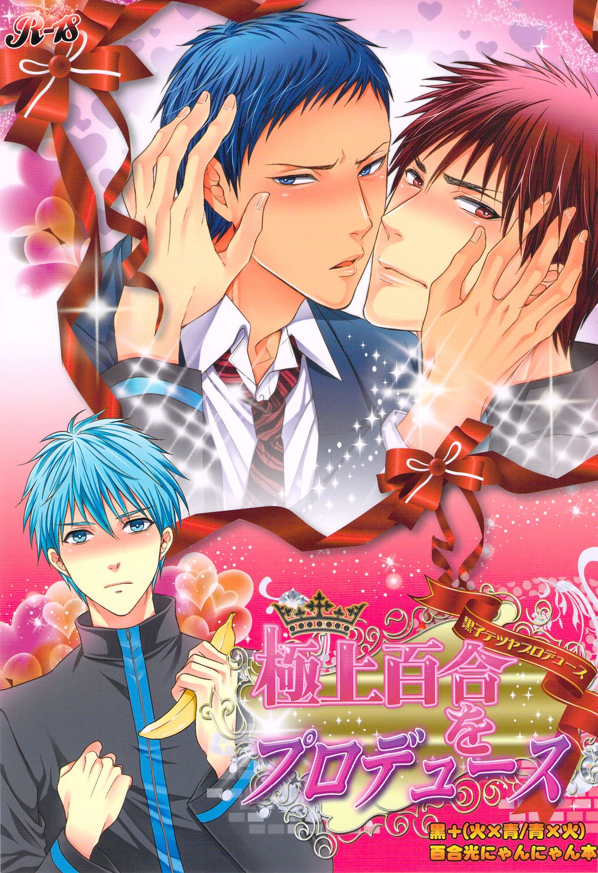 Gokujou Yuri wo Produce page 1 full