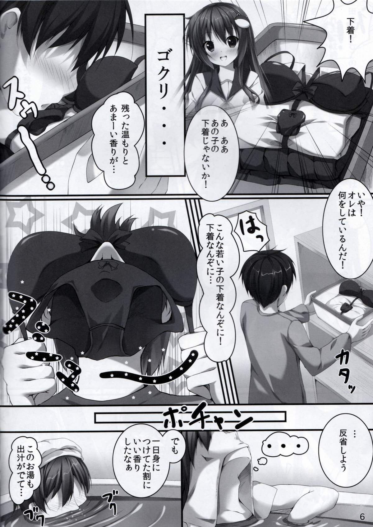 Sanae Ecchi page 5 full