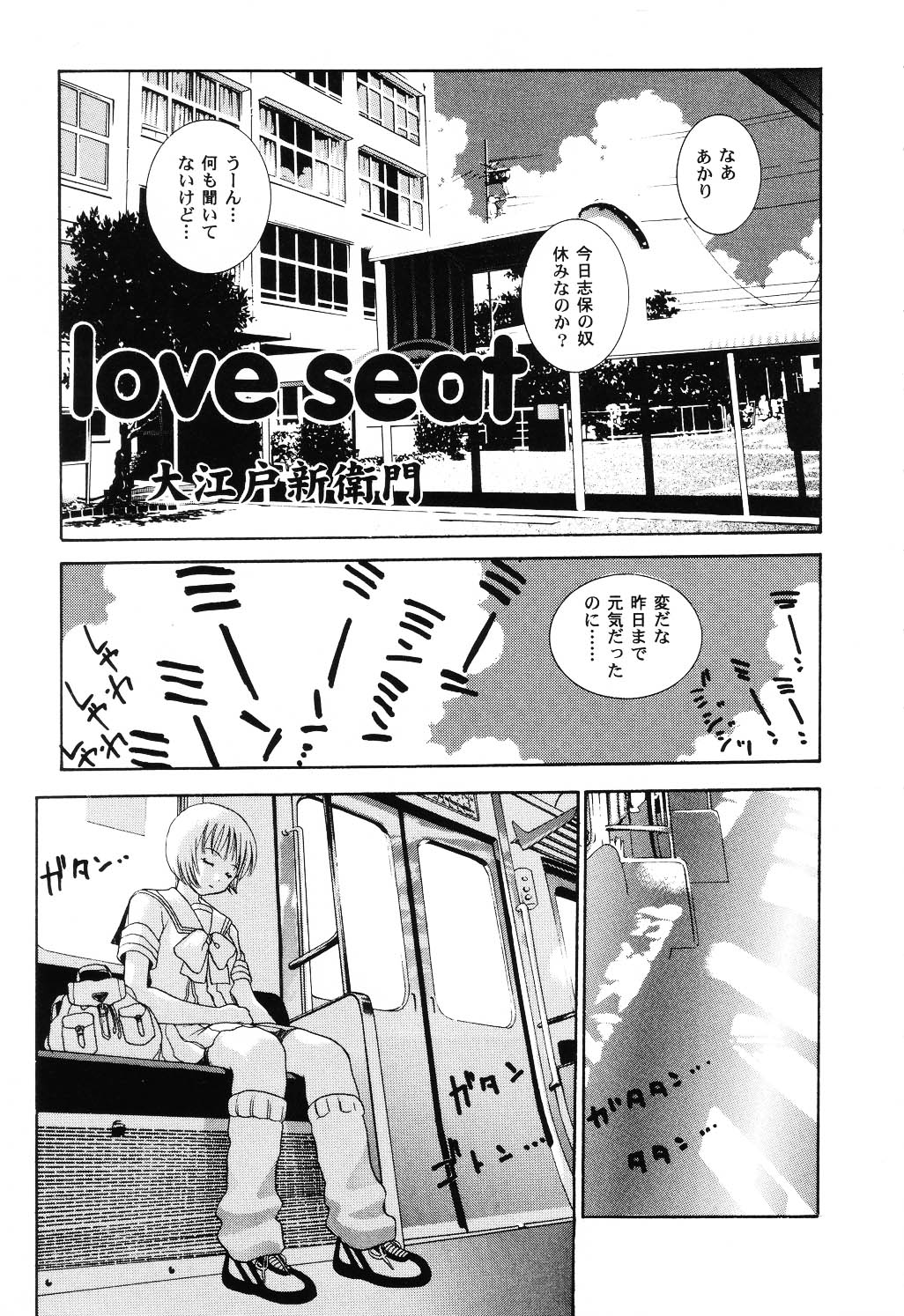 Love Heart 6 page 5 full