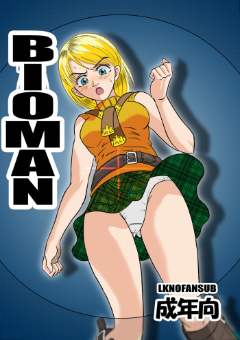 Bioman cover
