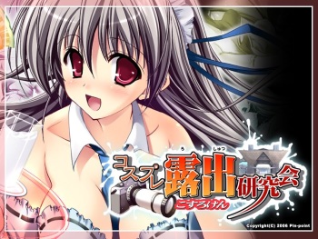 Cosplay Roshutsu Kenkyuukai cover