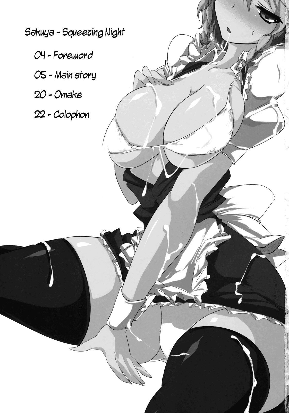 Sakuya | Squeezing Night page 3 full