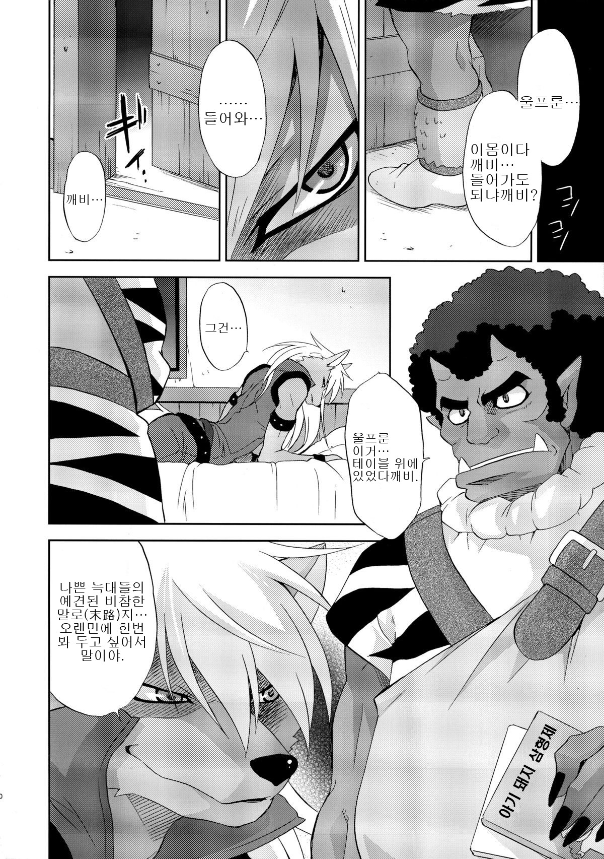 Shiawase no Katachi page 10 full