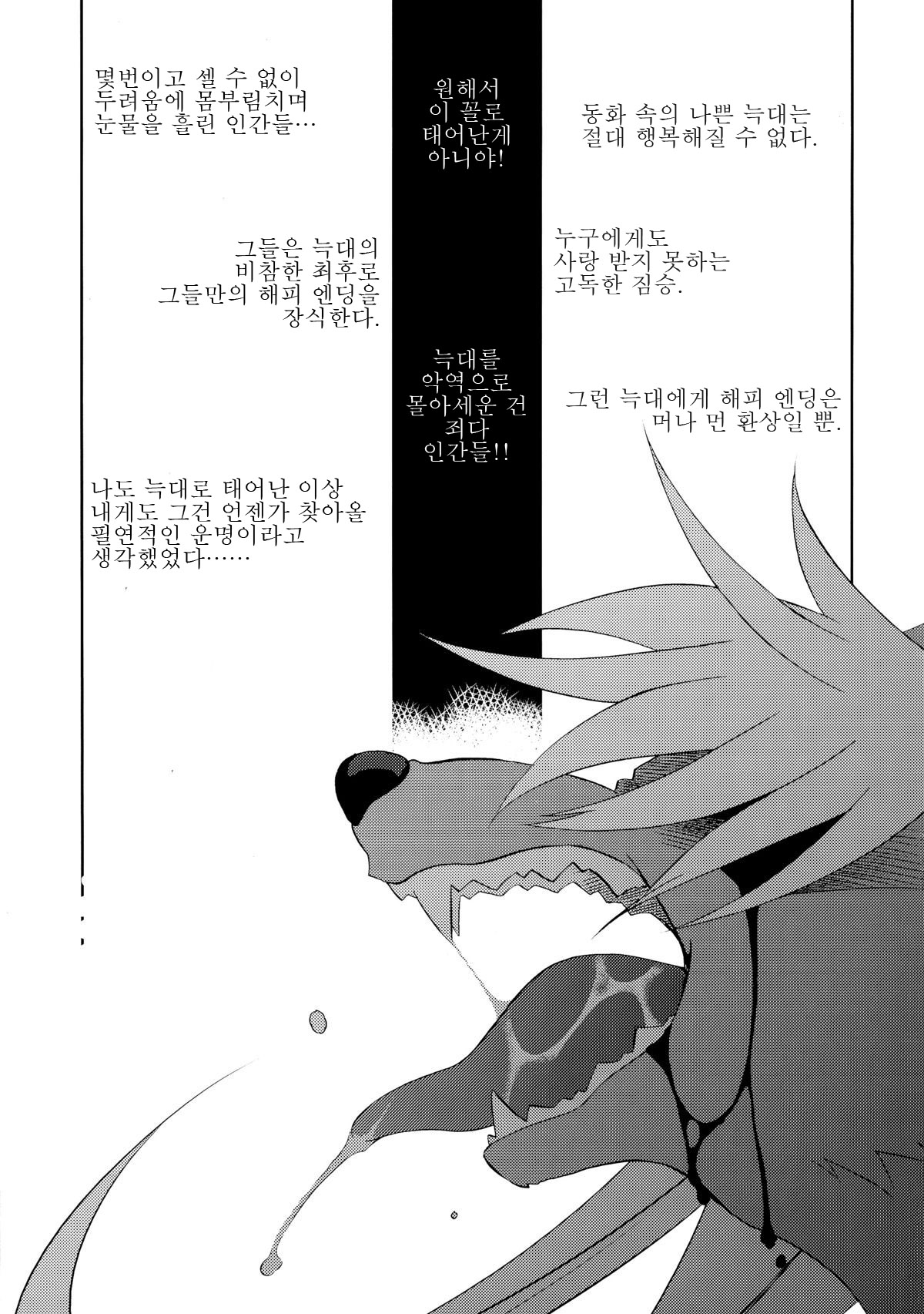 Shiawase no Katachi page 5 full