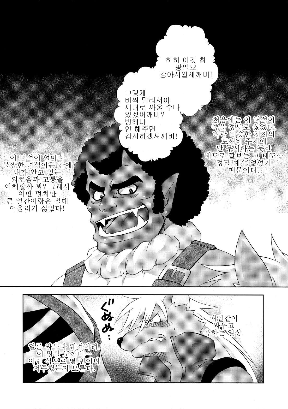 Shiawase no Katachi page 6 full