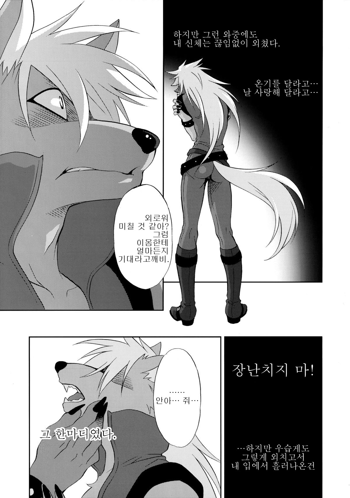Shiawase no Katachi page 7 full