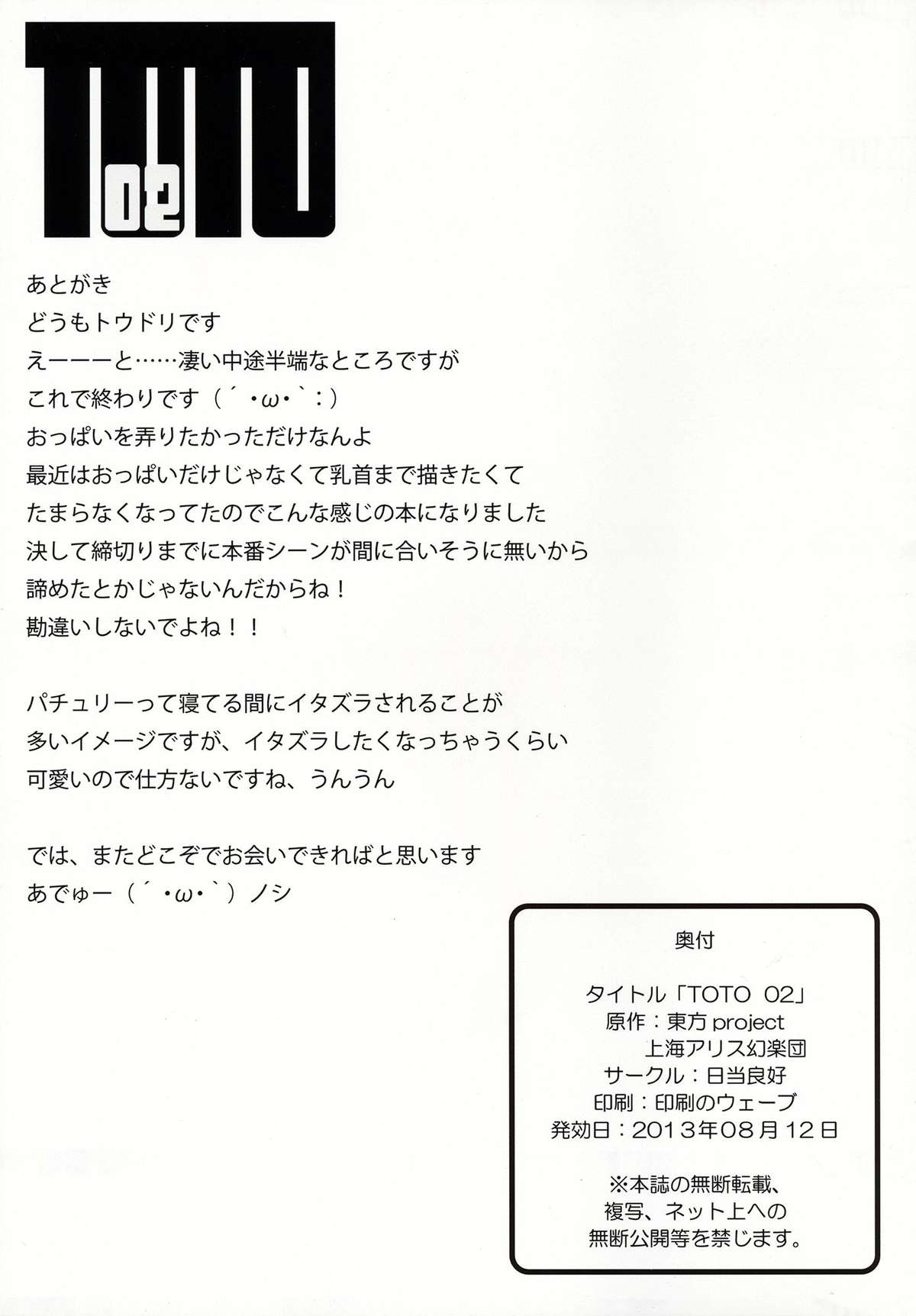 TOTO 02 page 10 full