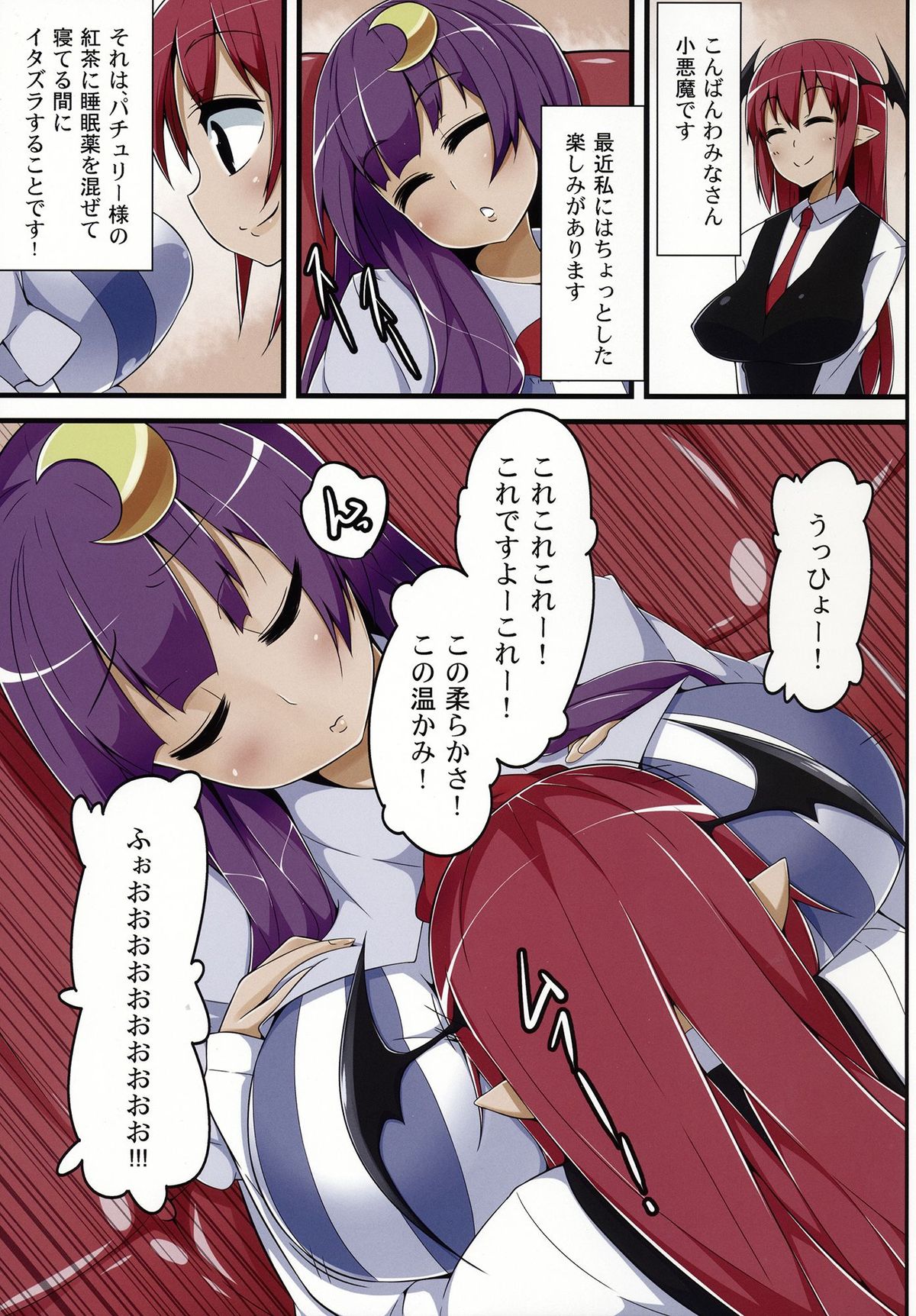 TOTO 02 page 2 full