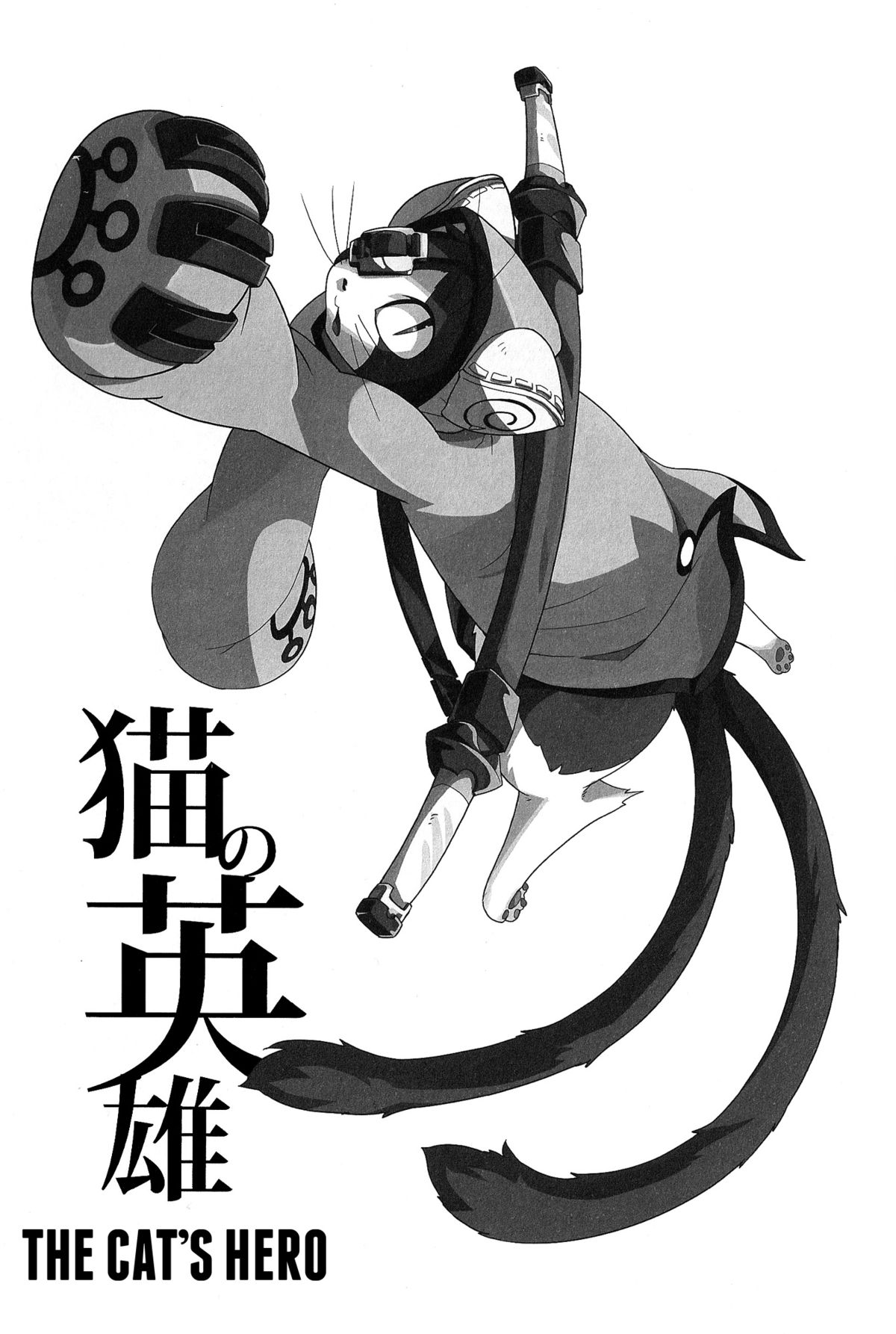 Neko no Eiyuu page 3 full