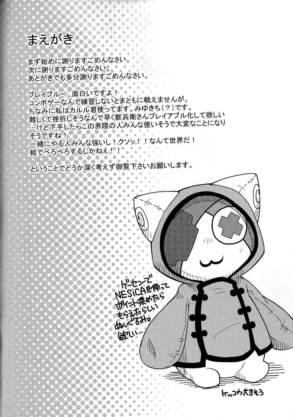 Neko no Eiyuu page 4 full