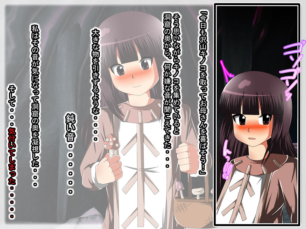 Marunomi Kairaku Nikutsubo - Igyou no Seibutsu ni Nomikomare Mi mo Kokoro mo Ochite Shimatta Aware na Shoujo page 4 full
