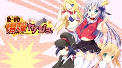 [US8] R-10 Bakudan Kanojo.