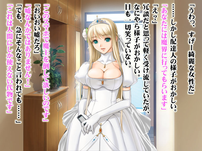 Smapho de Maou wo Sennou ~Makai ni Norikonde Mazoku no Onna wo Haramasete Mita. page 3 full