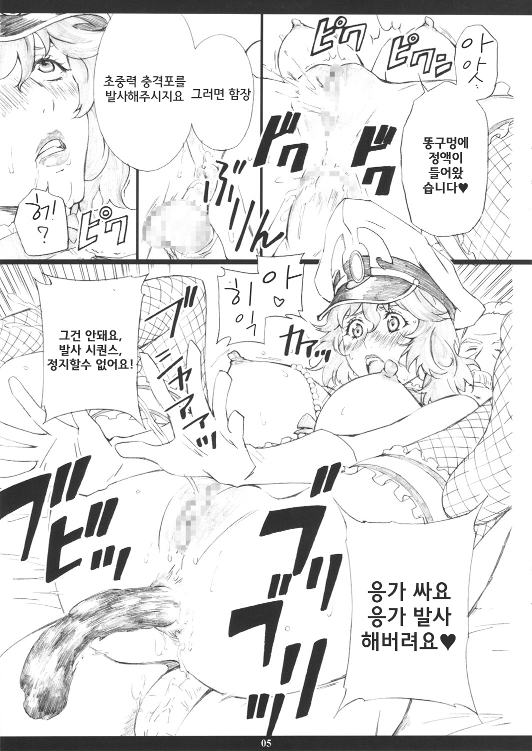 NLM - Onna Kanchou no Hon page 5 full