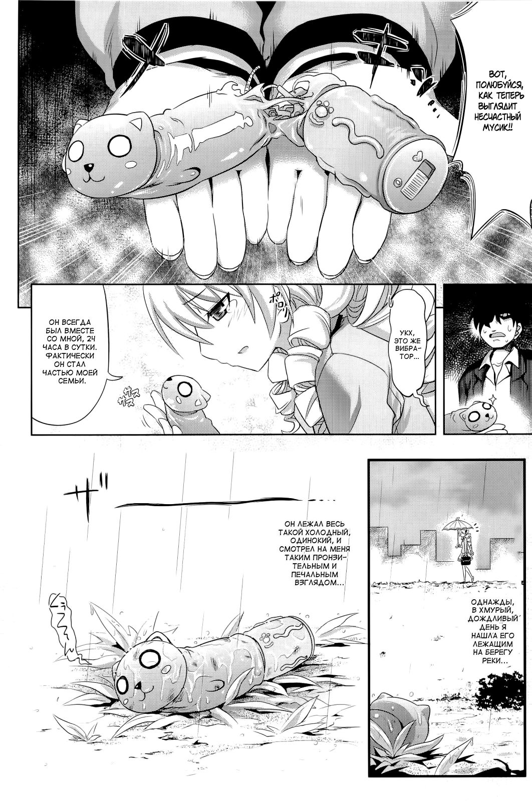 Bara-iro no Jinsei - Rosy Life page 4 full