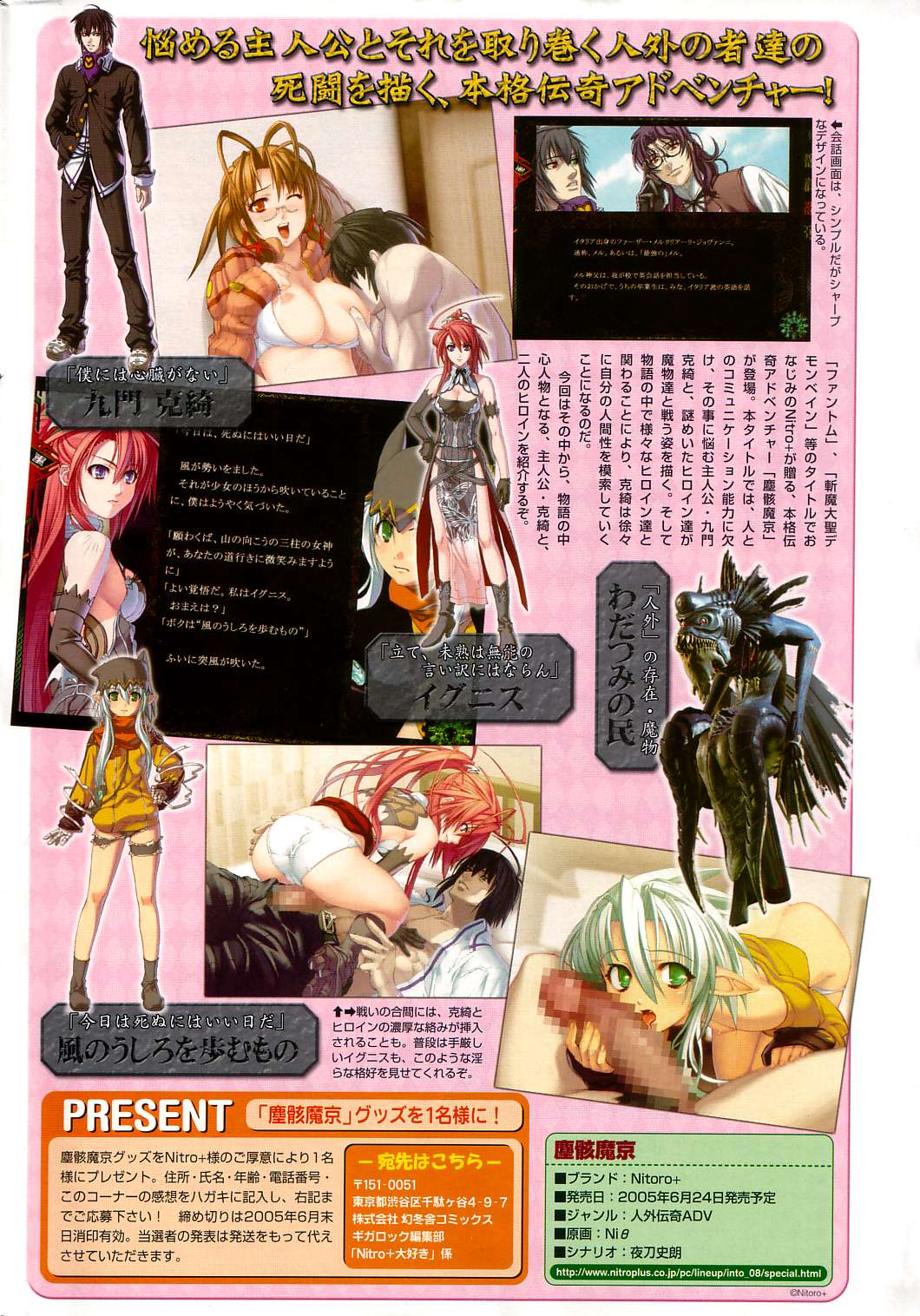GIGA69 2005-08 Vol. 8 page 5 full