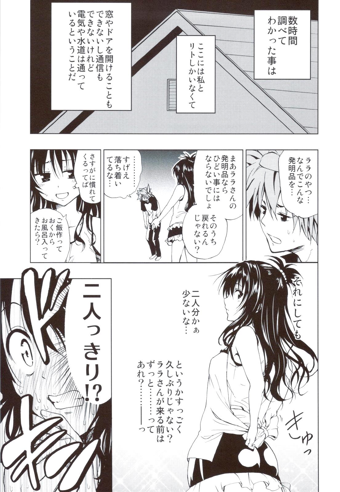 Chou LOVE-ru Orange page 6 full