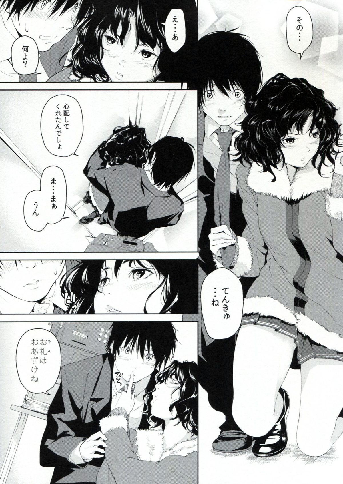 Girls Switch page 10 full